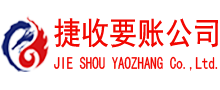 珠海追债公司
